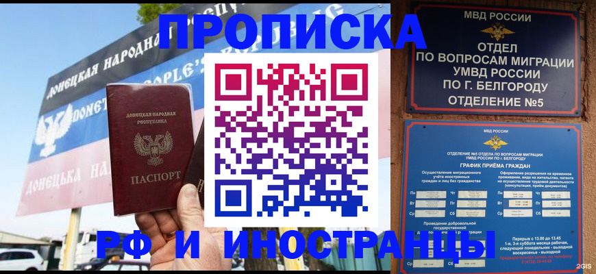 временная регистрация 2025 в Вуктыле