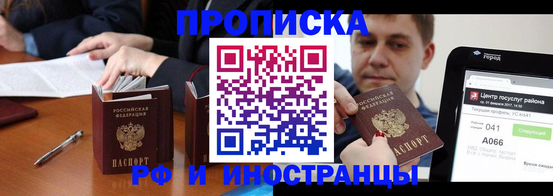 временная регистрация поиск в Вуктыле