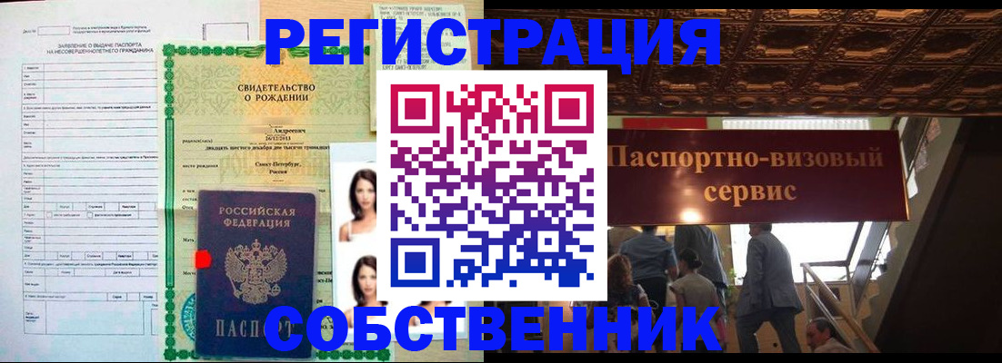 временная регистрация для всех в Вуктыле